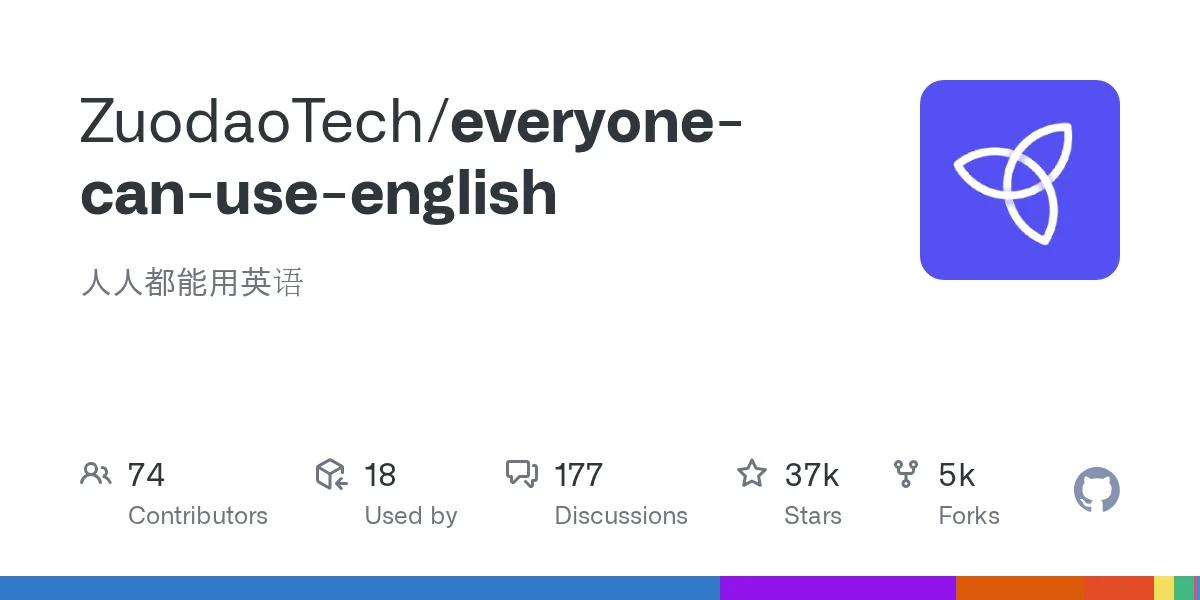 everyone-can-use-english/book/README.md at main · ZuodaoTech/everyone-can-use-english 的网站封面